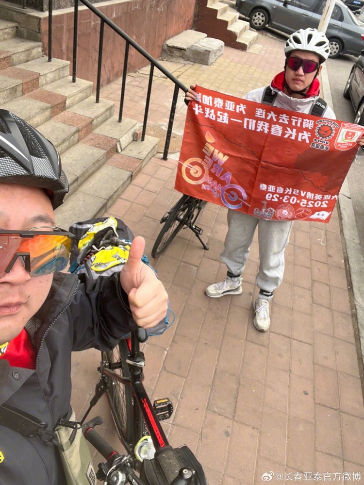 從長春到大連7天騎行747公里，亞泰球迷用特殊的方式為球隊加油