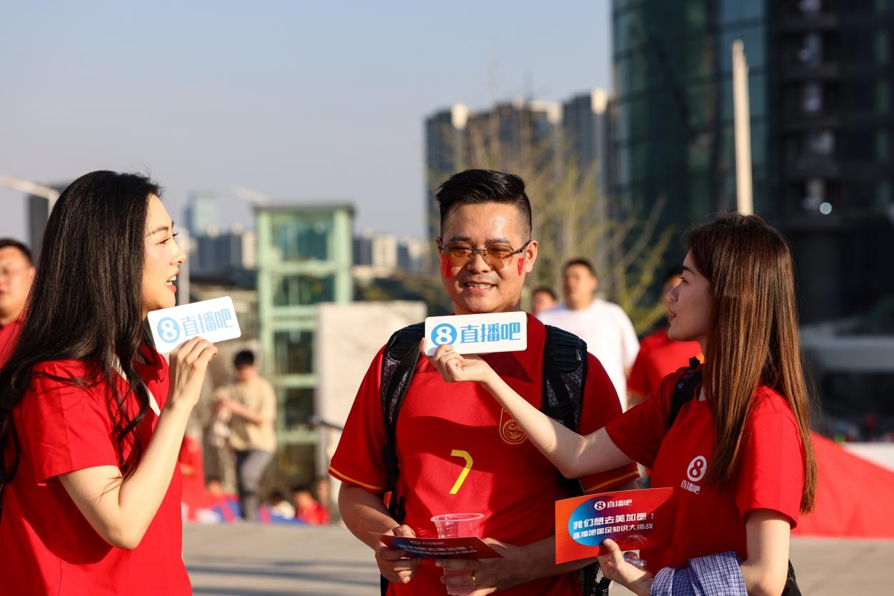 直播吧助威團(tuán)賽前集結(jié)！“大蓮花”再現(xiàn)中國足球二十年不遇盛景