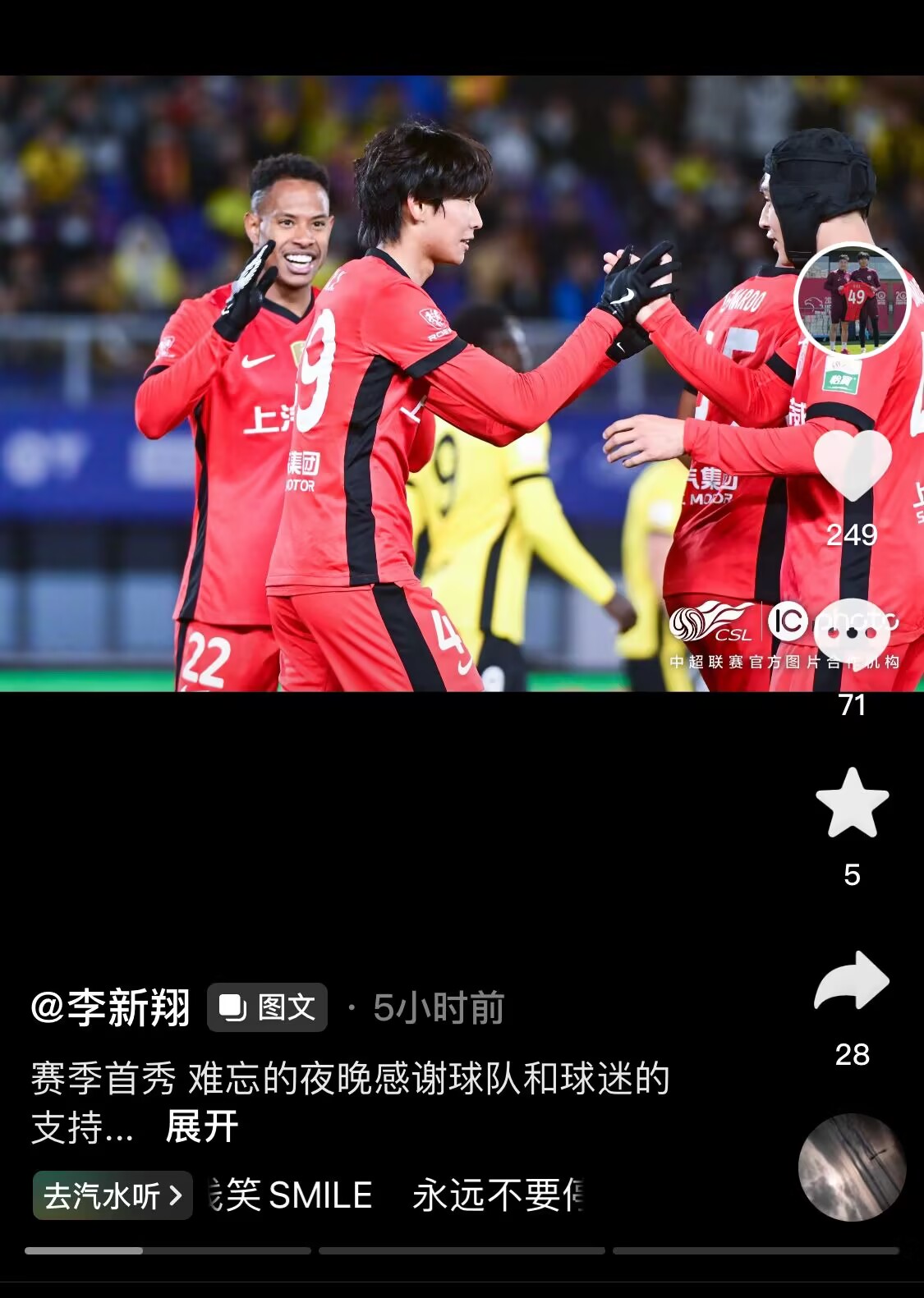 新太子！“海港亞馬爾”李新翔3月從中乙→亞冠→中超首秀1球2助