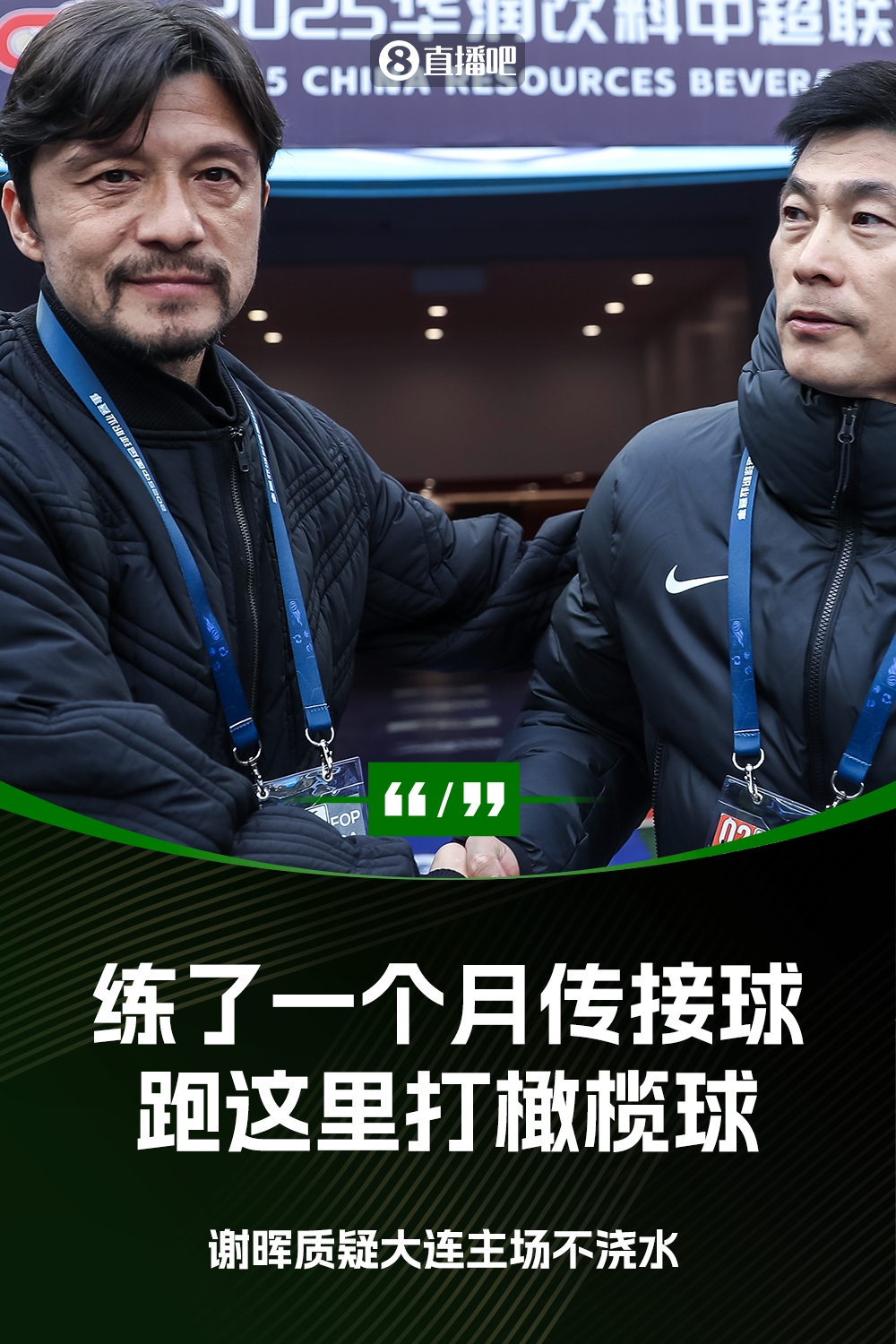 謝暉：不知道為什么不澆水？練了一個(gè)月的傳接球，跑這里打橄欖球